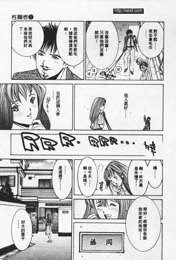 池袋SM俱樂部