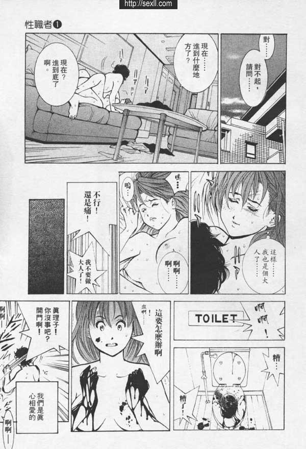 橫濱地氈性感療養所