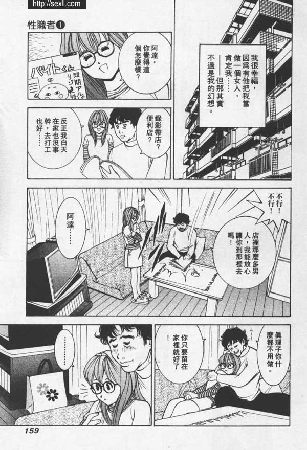 橫濱地氈性感療養所