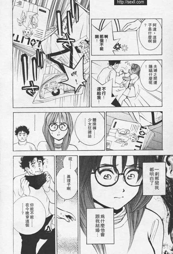 橫濱地氈性感療養所