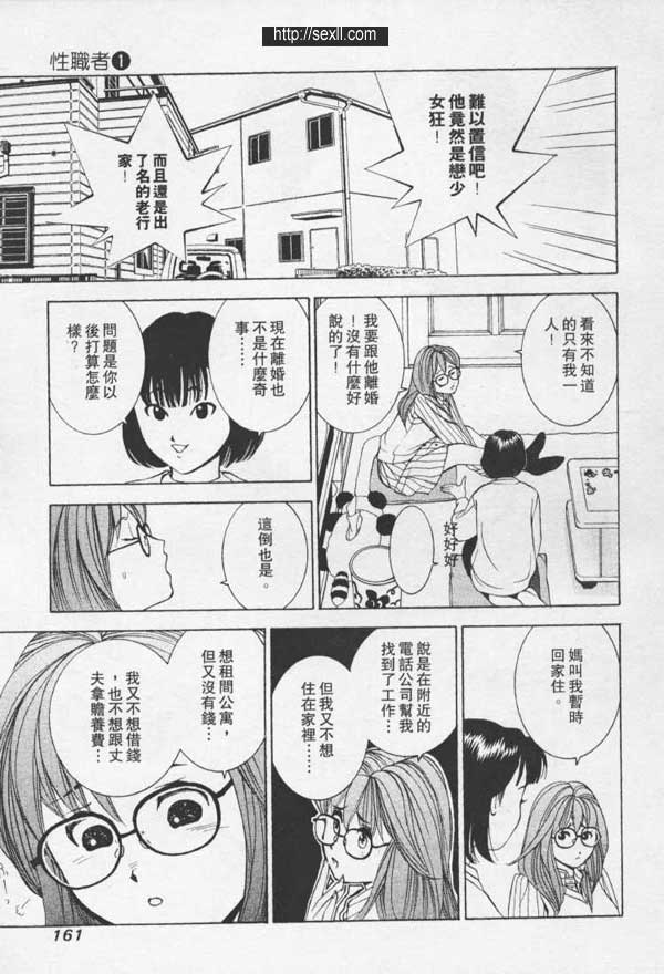 橫濱地氈性感療養所