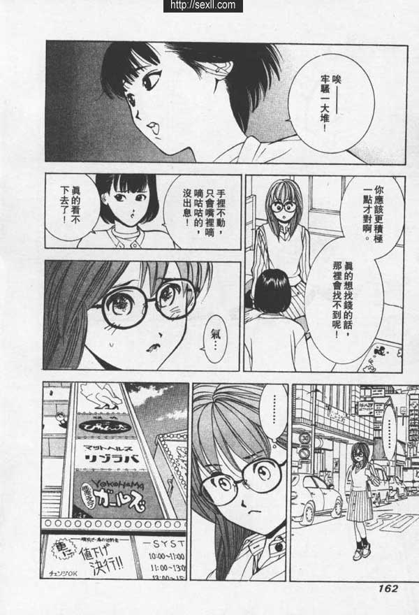 橫濱地氈性感療養所
