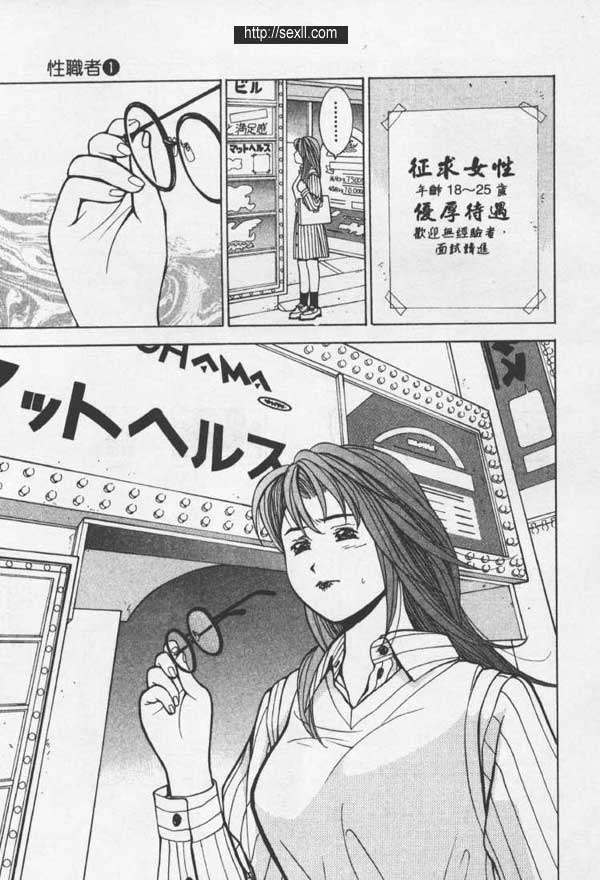 橫濱地氈性感療養所