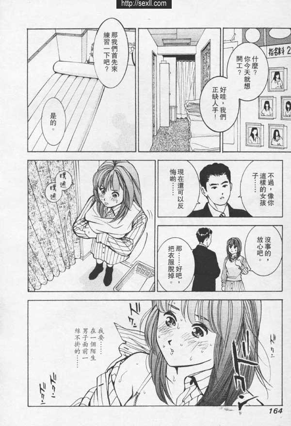橫濱地氈性感療養所