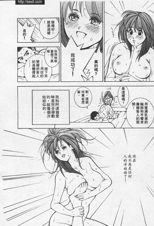 橫濱地氈性感療養所