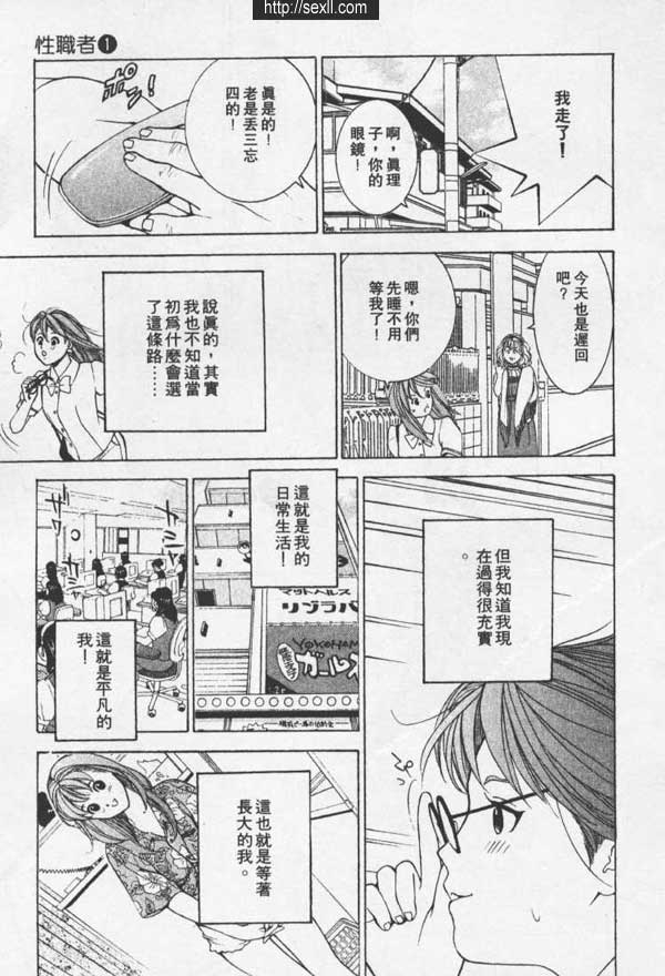橫濱地氈性感療養所