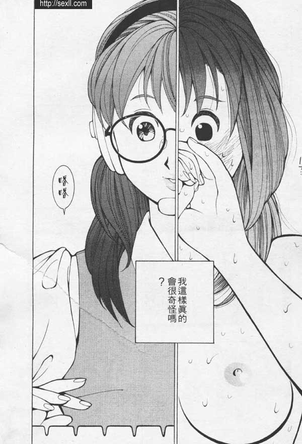 橫濱地氈性感療養所