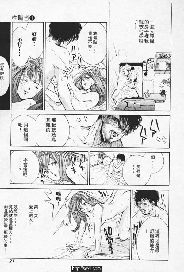 池袋SM俱樂部