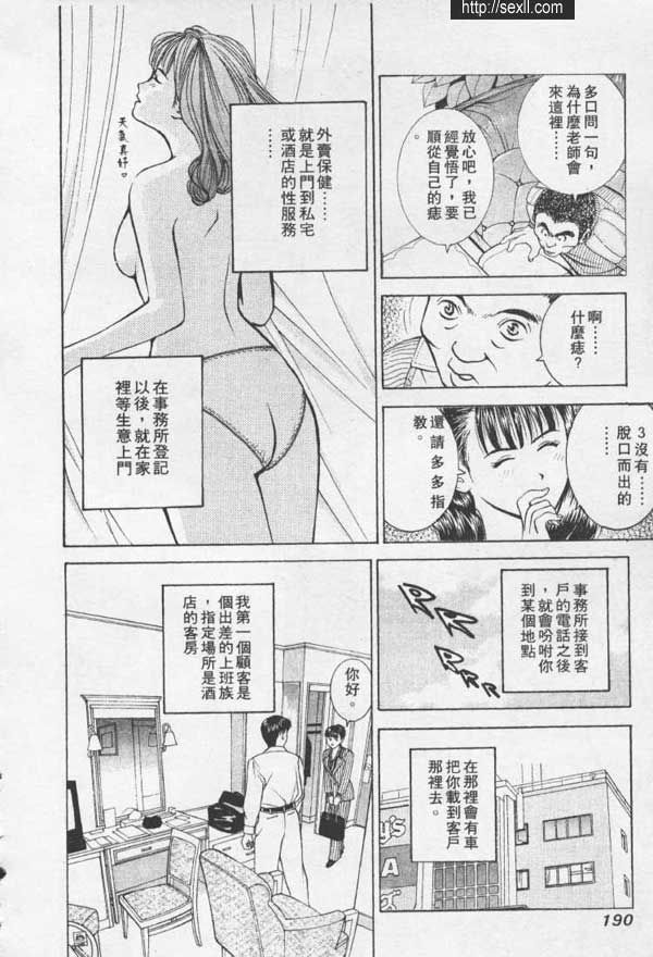 大阪外送保健