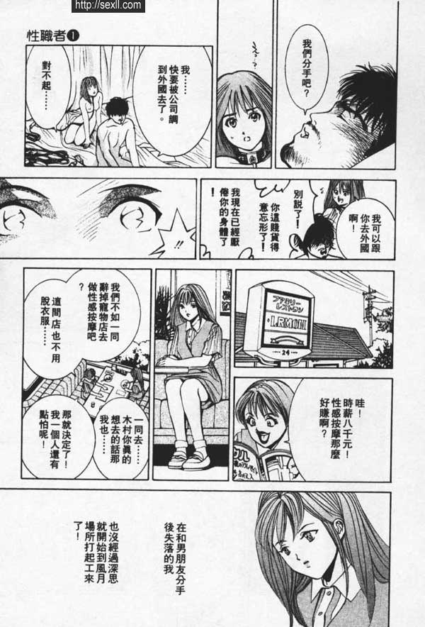 池袋SM俱樂部