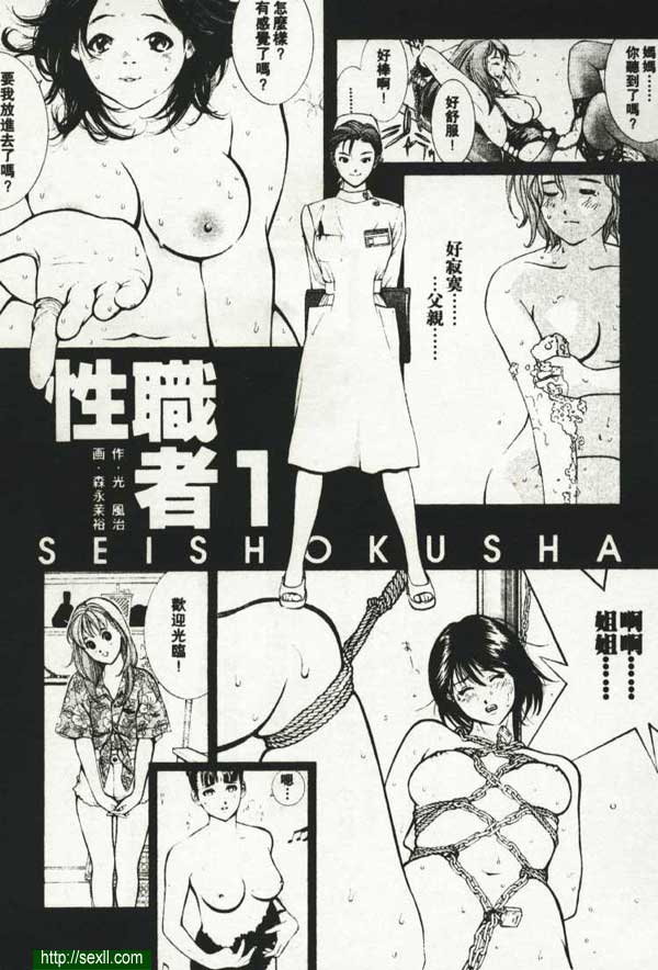 性工作者1