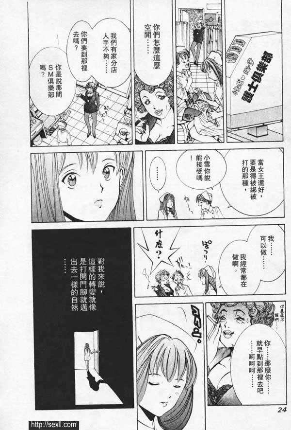 池袋SM俱樂部