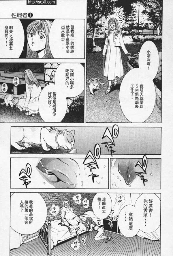 池袋SM俱樂部