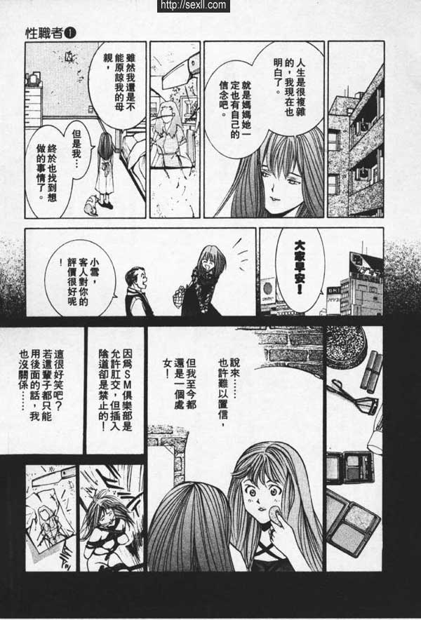 池袋SM俱樂部