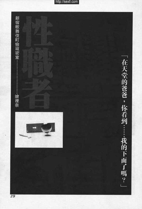 新宿歌舞伎町偷窺密室