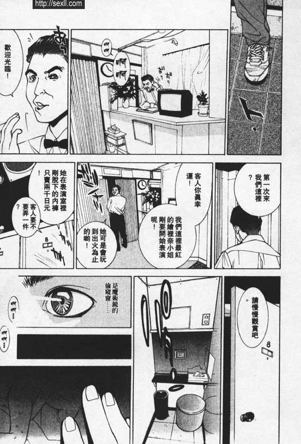 新宿歌舞伎町偷窺密室