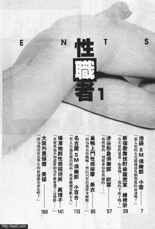 性工作者1