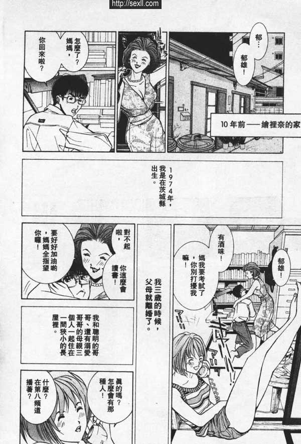 新宿歌舞伎町偷窺密室