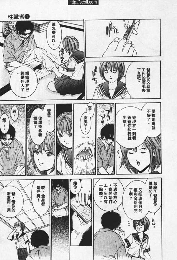 新宿歌舞伎町偷窺密室