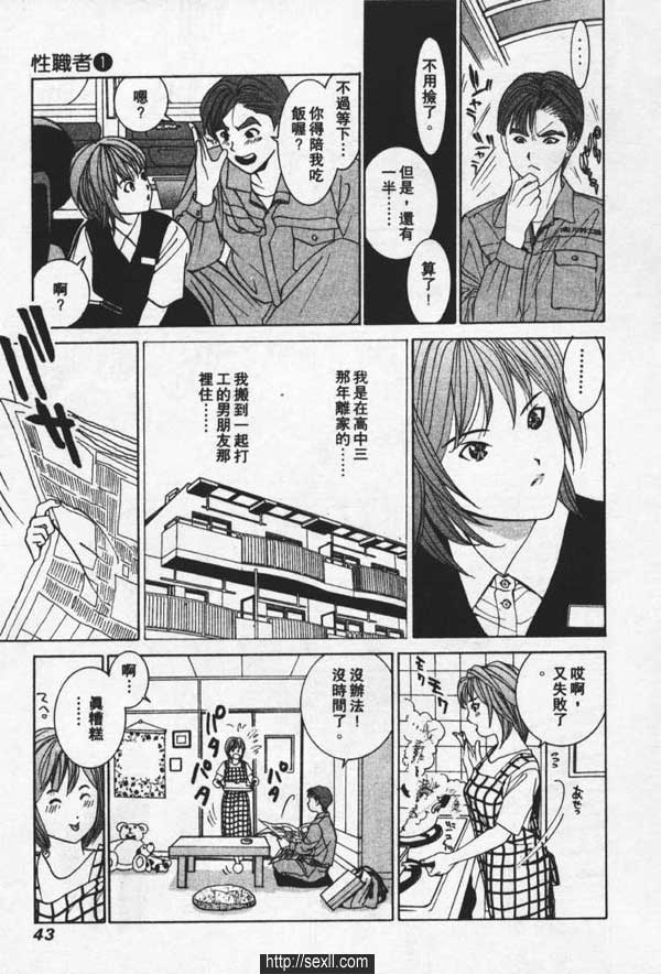 新宿歌舞伎町偷窺密室