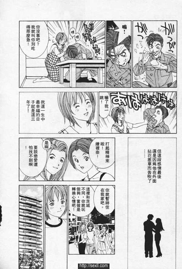 新宿歌舞伎町偷窺密室