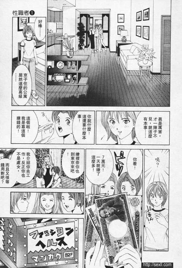 新宿歌舞伎町偷窺密室