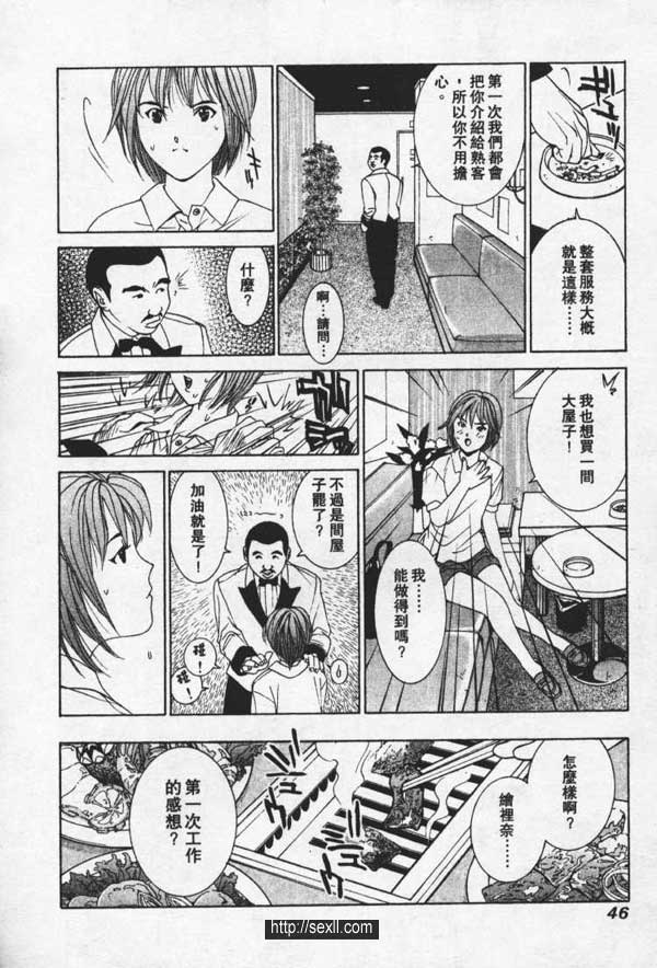 新宿歌舞伎町偷窺密室