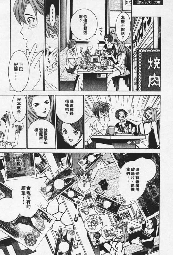 新宿歌舞伎町偷窺密室