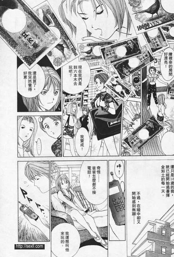 新宿歌舞伎町偷窺密室