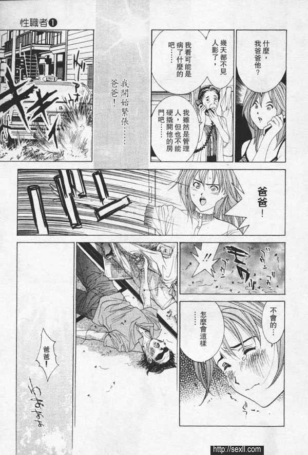 新宿歌舞伎町偷窺密室