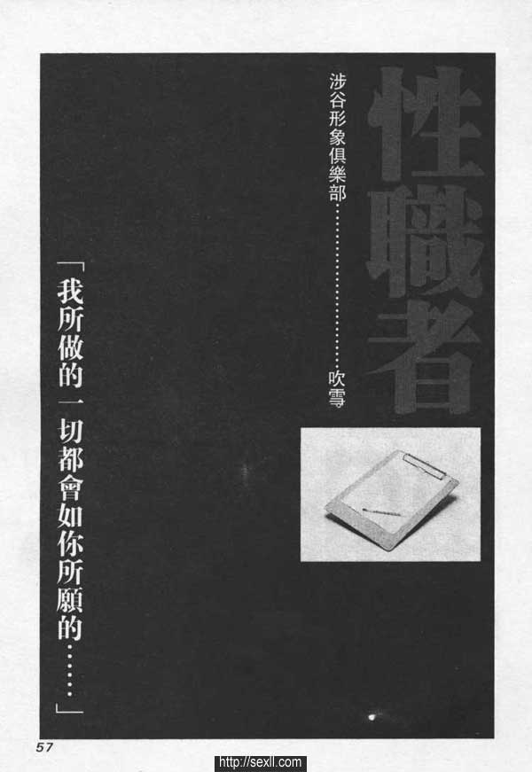 涉谷形象俱樂部