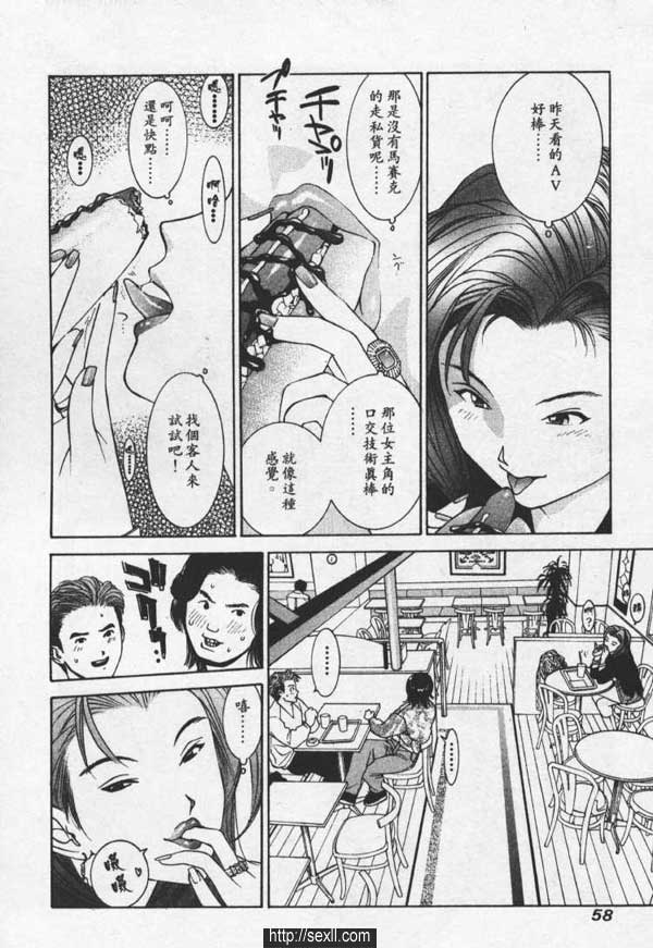 涉谷形象俱樂部