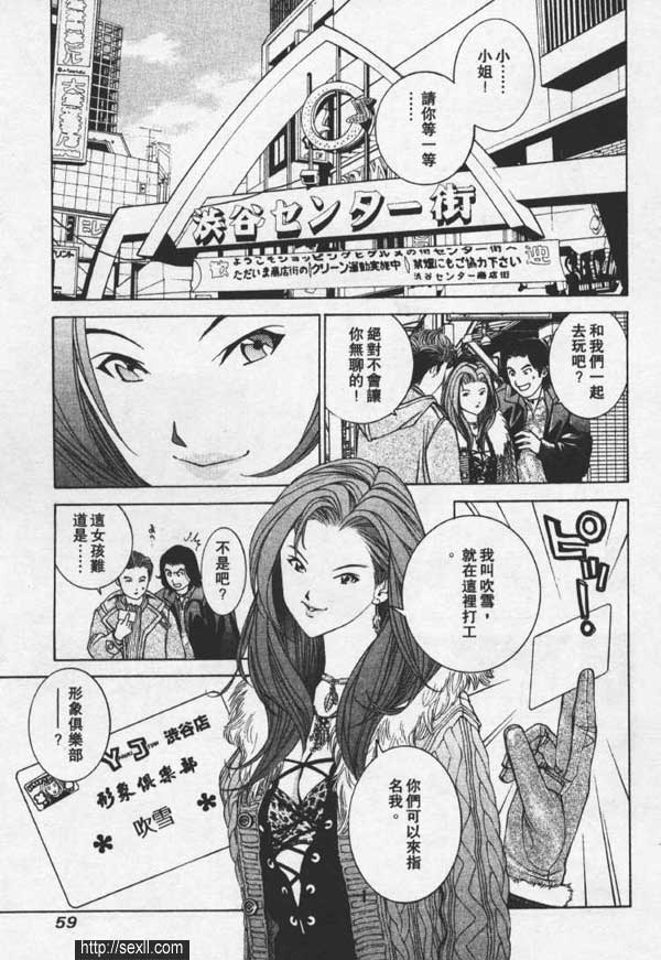 涉谷形象俱樂部