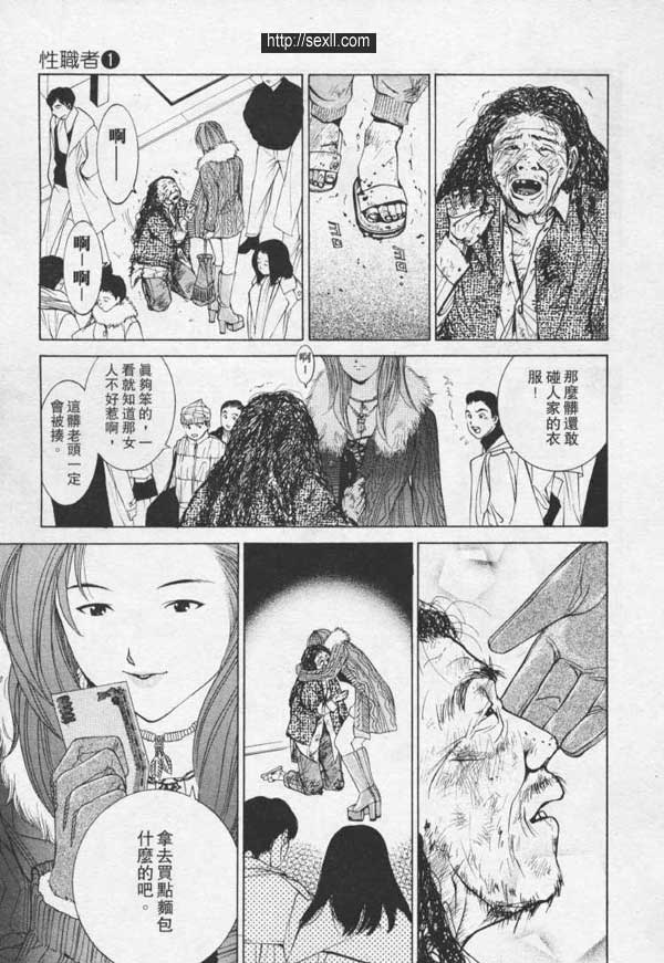 涉谷形象俱樂部
