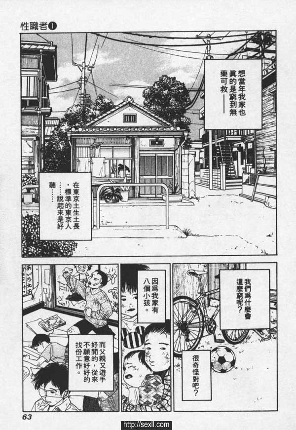 涉谷形象俱樂部