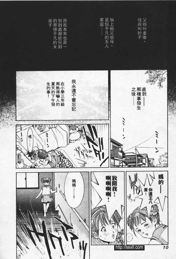 池袋SM俱樂部