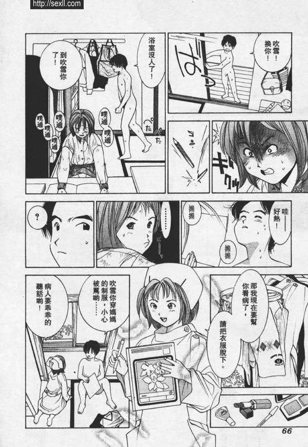 涉谷形象俱樂部