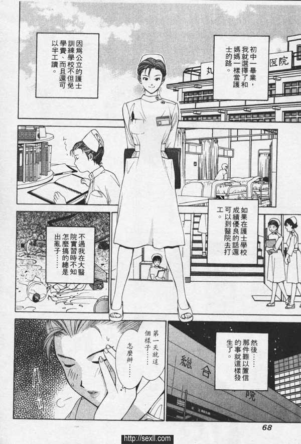 涉谷形象俱樂部