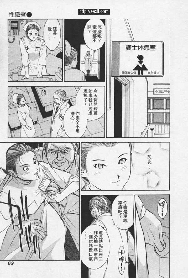 涉谷形象俱樂部
