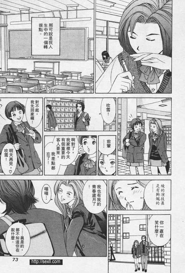 涉谷形象俱樂部