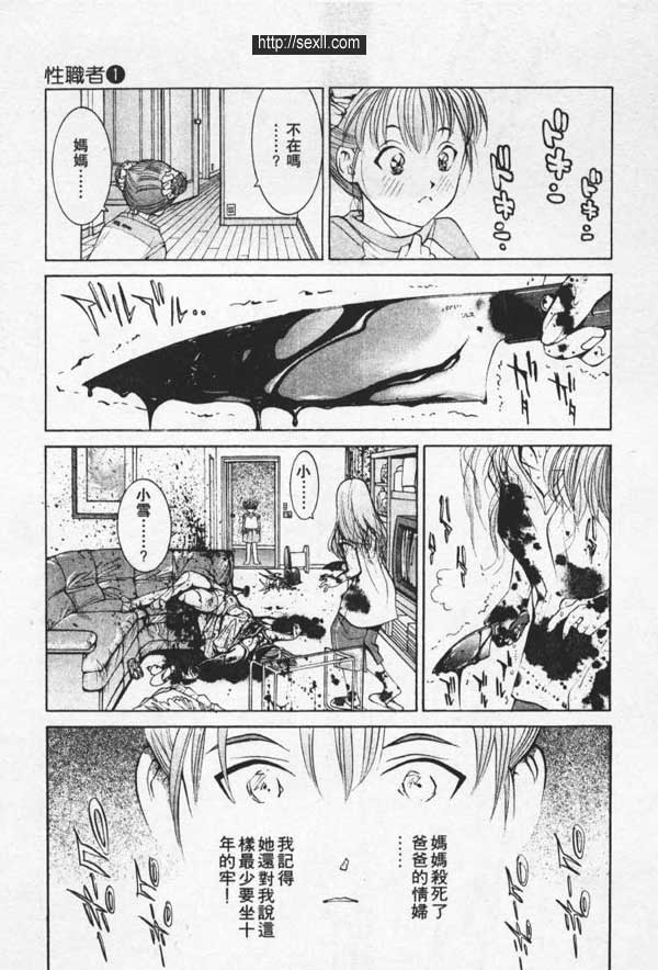 池袋SM俱樂部