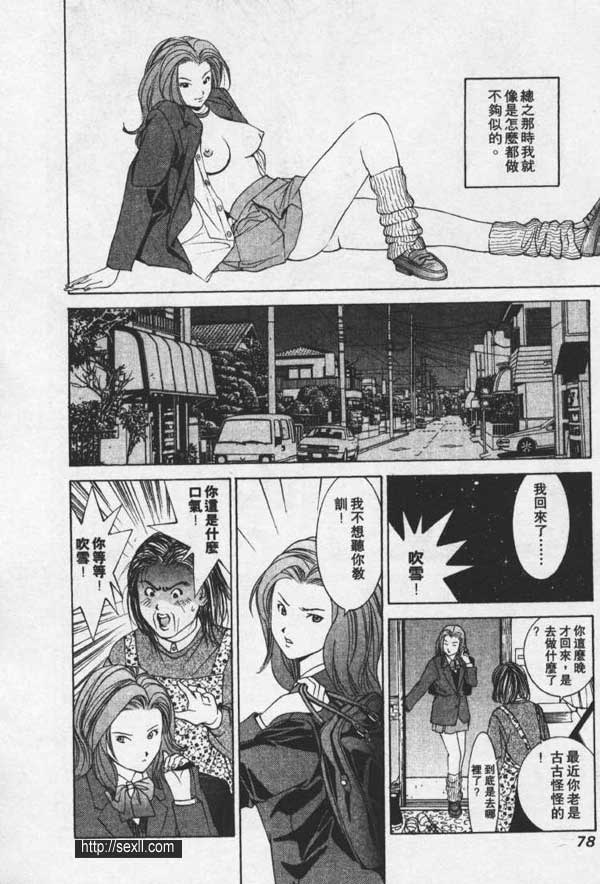 涉谷形象俱樂部