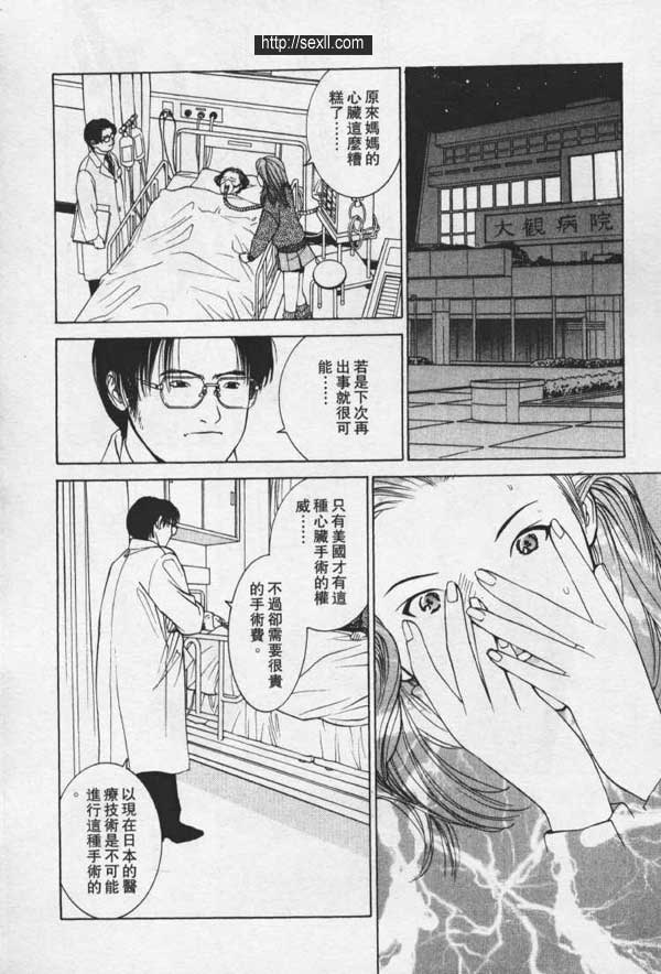 涉谷形象俱樂部