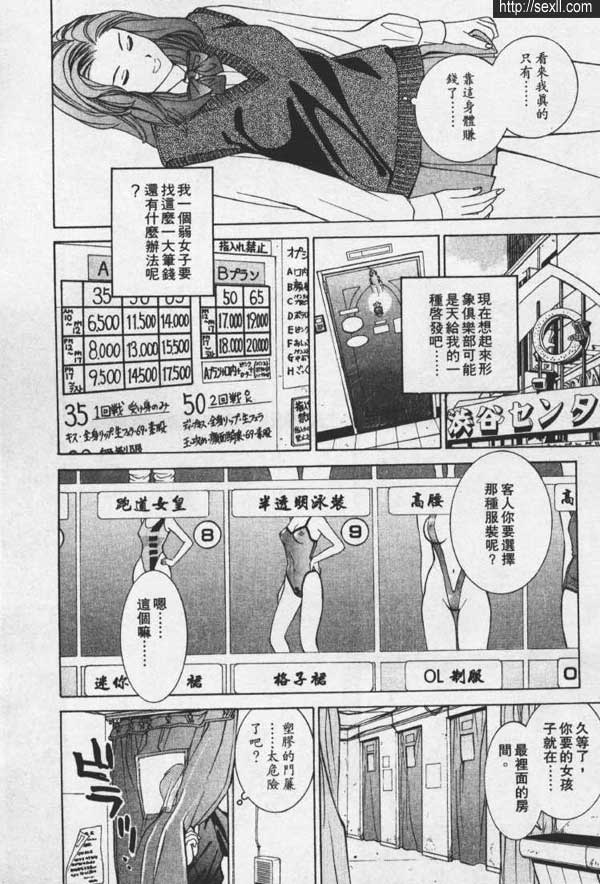 涉谷形象俱樂部