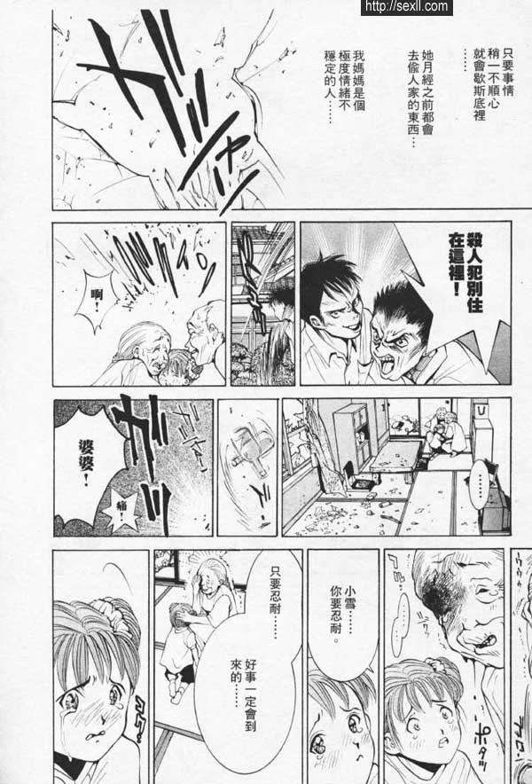 池袋SM俱樂部