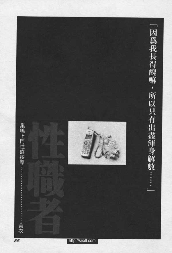 巢鴨上門性感+