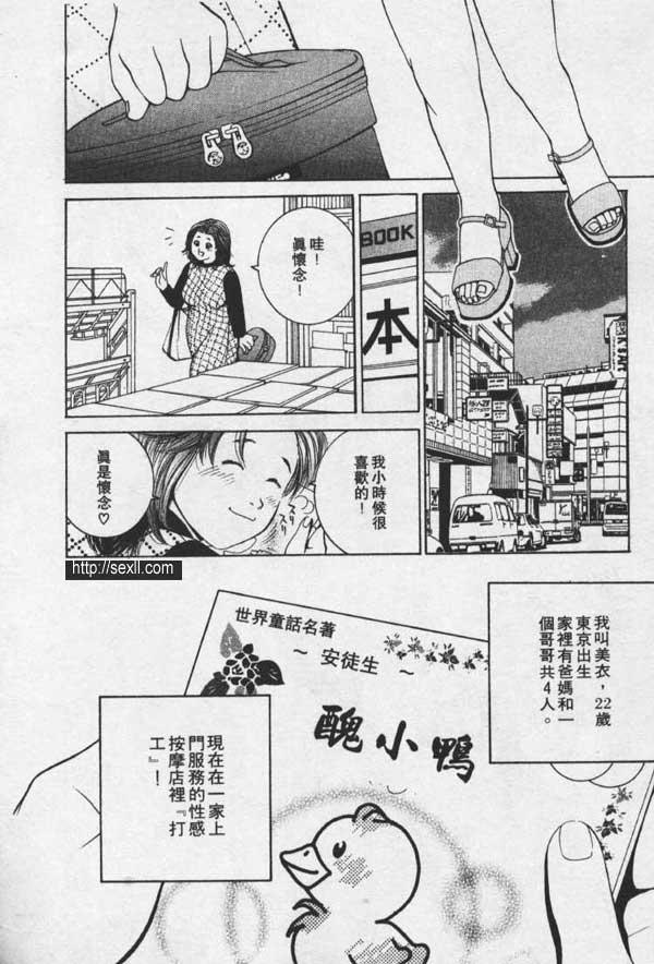 巢鴨上門性感+