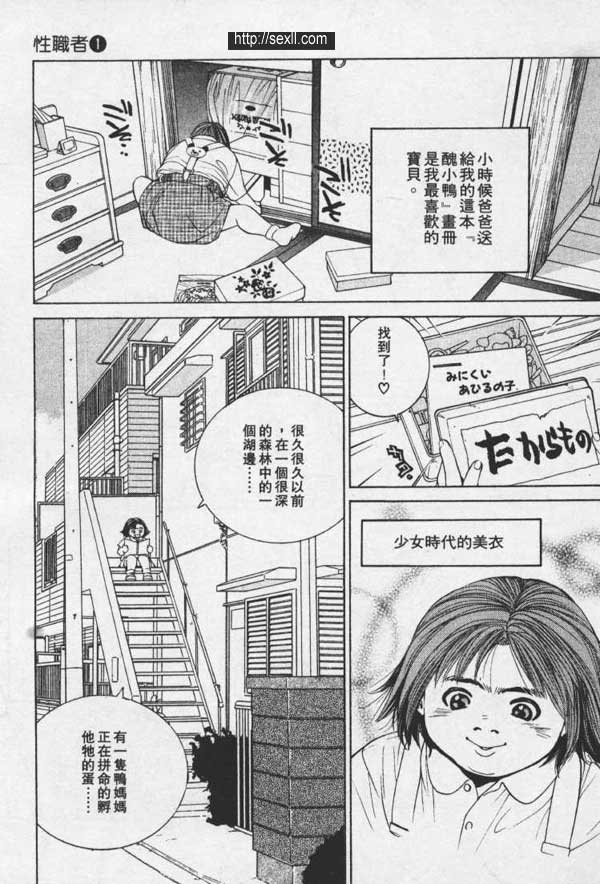 巢鴨上門性感+