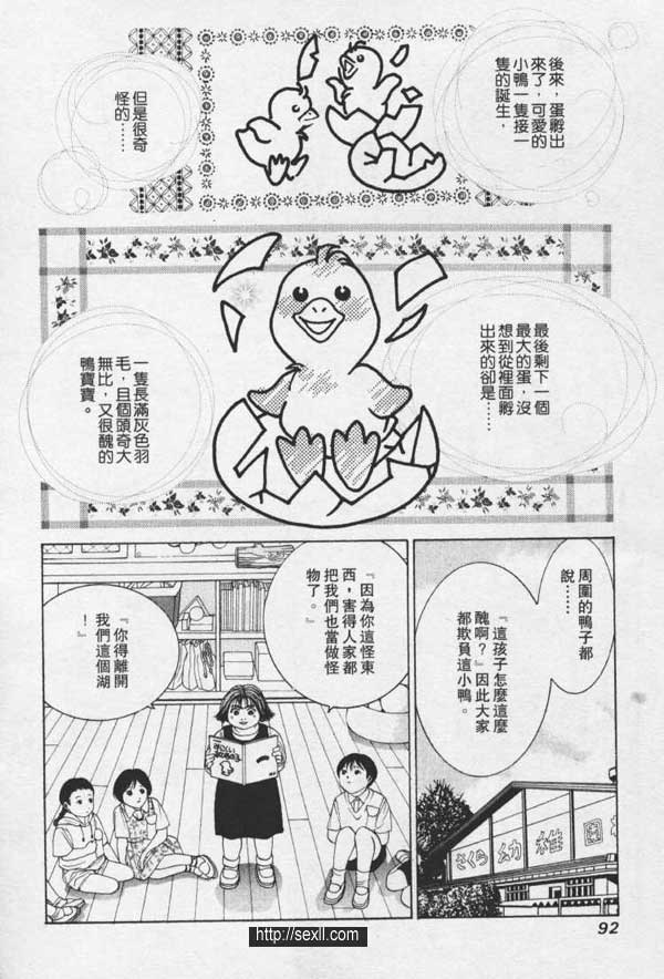 巢鴨上門性感+