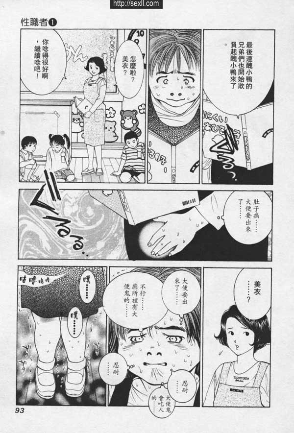 巢鴨上門性感+